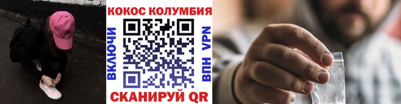 COCAIN Колумбийский  Высоковск 