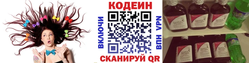 Кодеин Purple Drank  где продают наркотики  ссылка на мегу сайт  Высоковск 