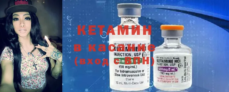 КЕТАМИН ketamine  купить наркотики цена  Высоковск 