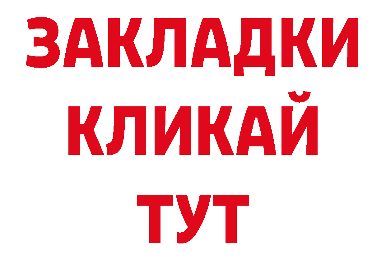 Дистиллят ТГК вейп рабочий сайт нарко площадка ОМГ ОМГ Высоковск