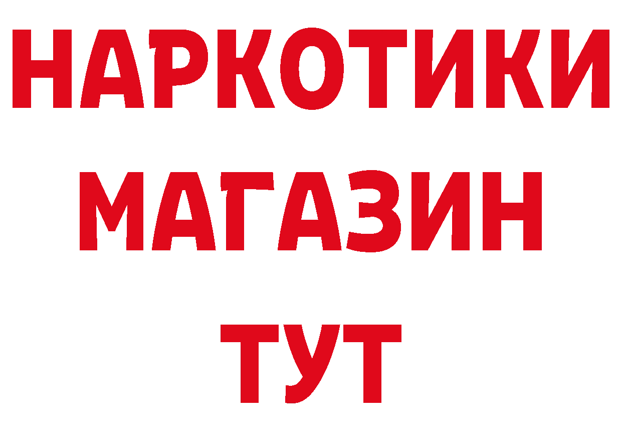 Бутират бутандиол как войти сайты даркнета MEGA Высоковск