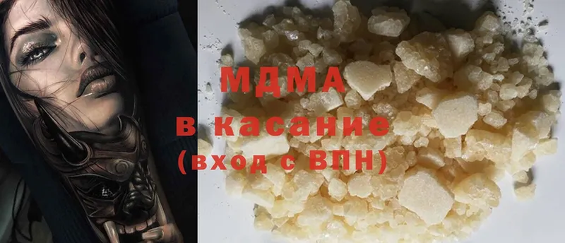 MDMA молли  Высоковск 