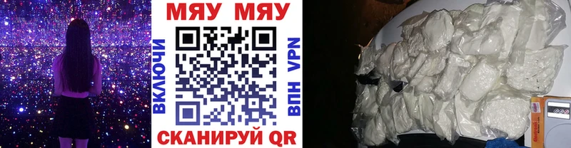 Меф мука Высоковск