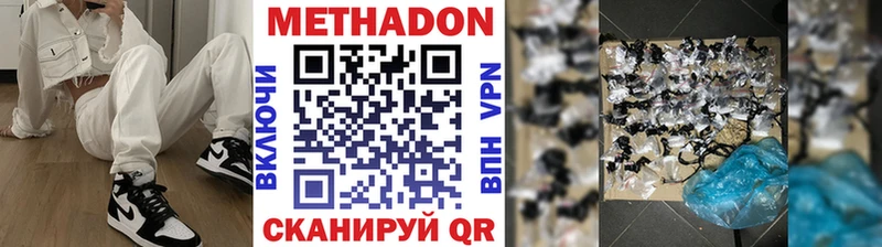 МЕТАДОН кристалл  Высоковск 