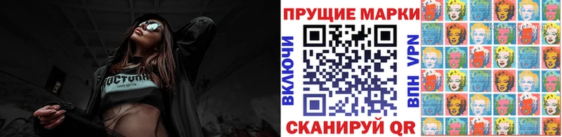 Марки 25I-NBOMe 1,8мг  купить  сайты  Высоковск 